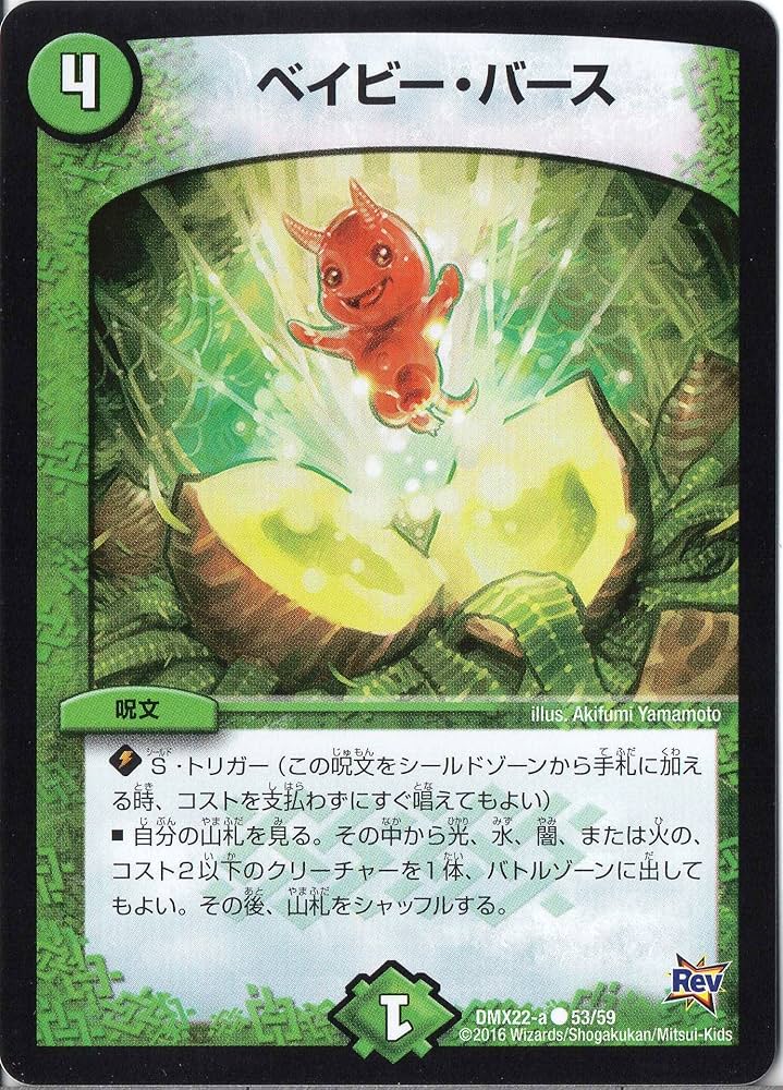 デュエルマスターズ BB Taka, Duema Star | Duel Masters Wiki | Fandom